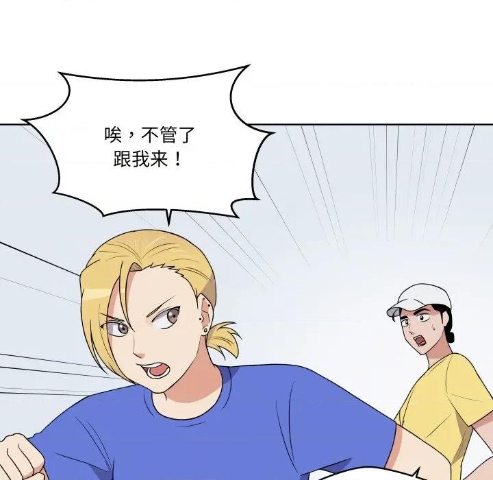 青鹤洞计划 青鹤洞计划-青鹤洞计划 第38话 第37页