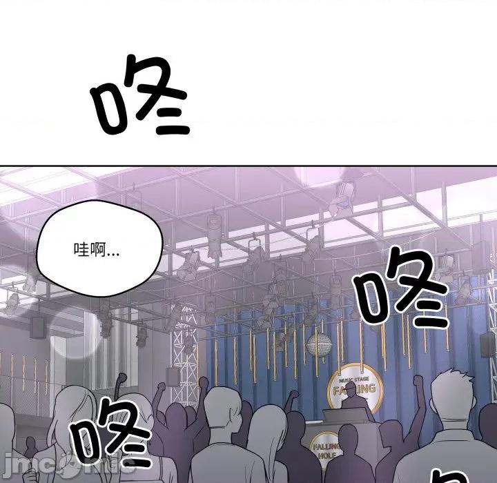 青鹤洞计划 青鹤洞计划-青鹤洞计划 第38话 第45页