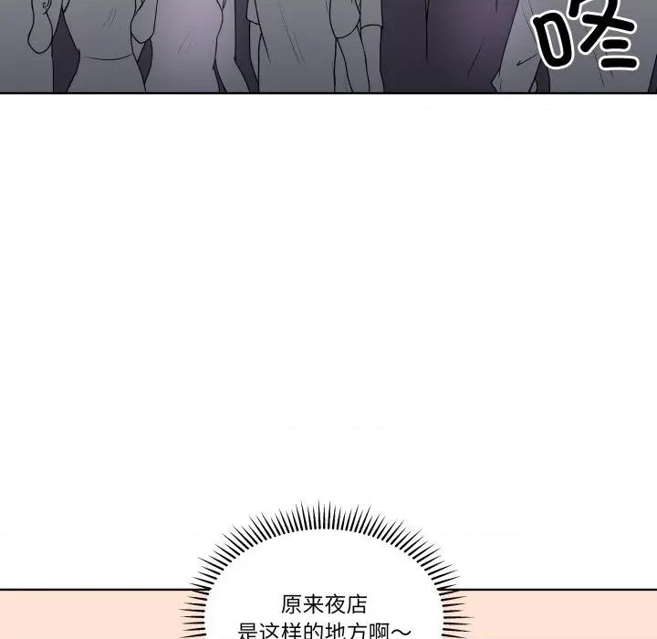 青鹤洞计划 青鹤洞计划-青鹤洞计划 第38话 第46页