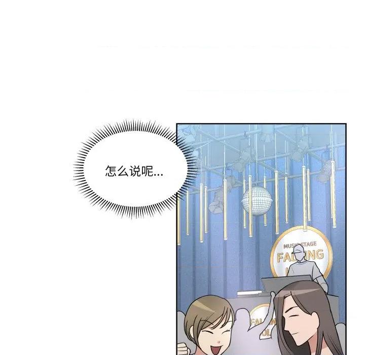 青鹤洞计划 青鹤洞计划-青鹤洞计划 第38话 第48页