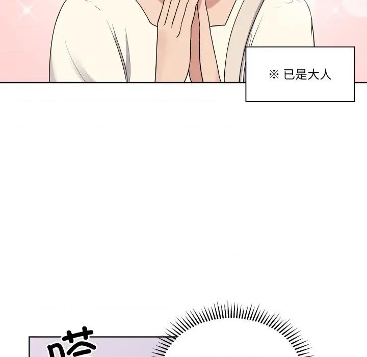 青鹤洞计划 青鹤洞计划-青鹤洞计划 第38话 第52页