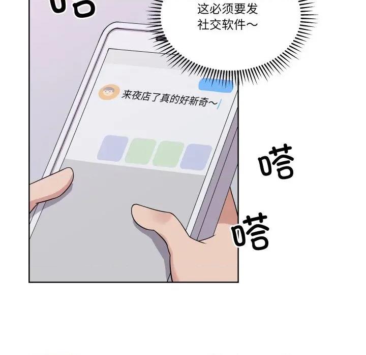 青鹤洞计划 青鹤洞计划-青鹤洞计划 第38话 第53页