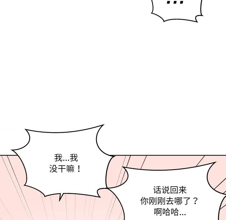 青鹤洞计划 青鹤洞计划-青鹤洞计划 第38话 第57页