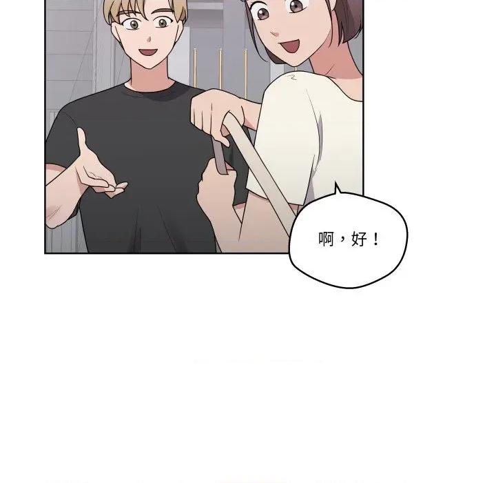 青鹤洞计划 青鹤洞计划-青鹤洞计划 第38话 第61页