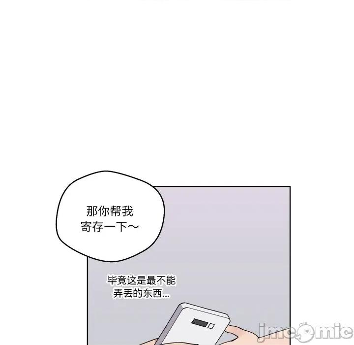 青鹤洞计划 青鹤洞计划-青鹤洞计划 第38话 第65页