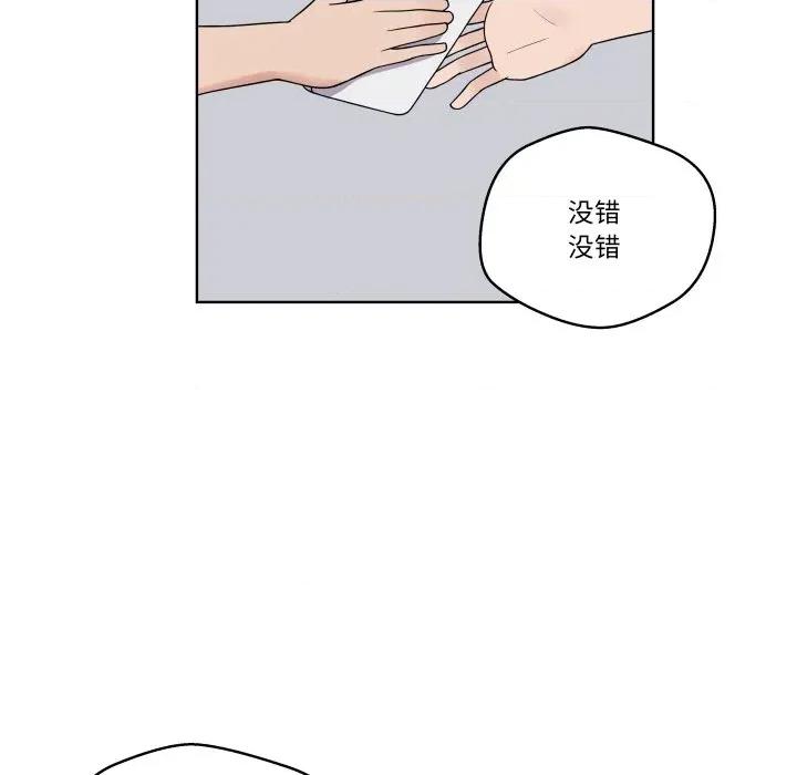 青鹤洞计划 青鹤洞计划-青鹤洞计划 第38话 第66页