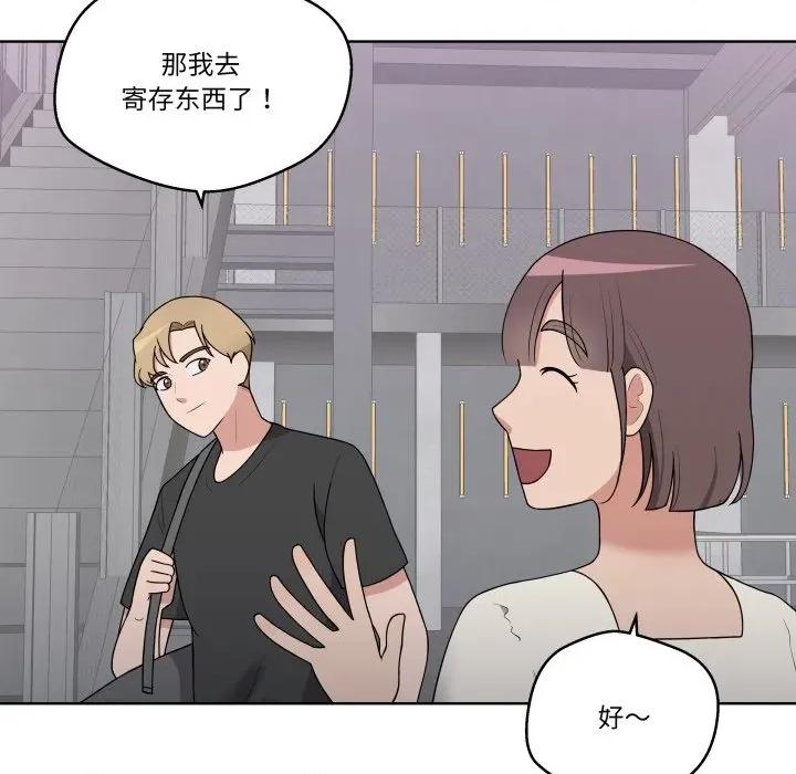 青鹤洞计划 青鹤洞计划-青鹤洞计划 第38话 第67页