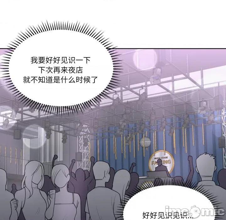 青鹤洞计划 青鹤洞计划-青鹤洞计划 第38话 第70页