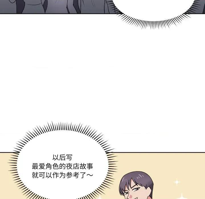 青鹤洞计划 青鹤洞计划-青鹤洞计划 第38话 第71页