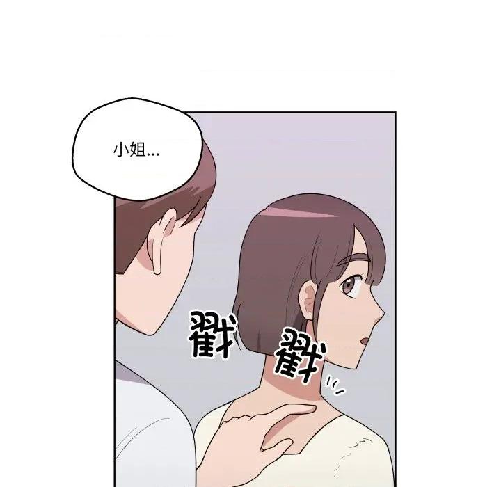 青鹤洞计划 青鹤洞计划-青鹤洞计划 第38话 第73页
