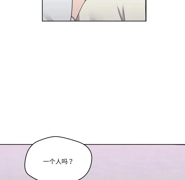 青鹤洞计划 青鹤洞计划-青鹤洞计划 第38话 第74页