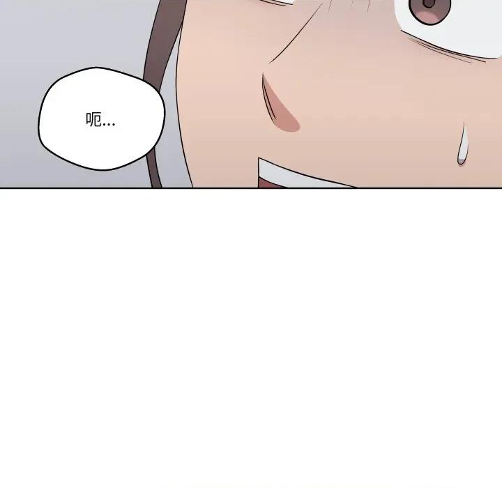 青鹤洞计划 青鹤洞计划-青鹤洞计划 第38话 第77页