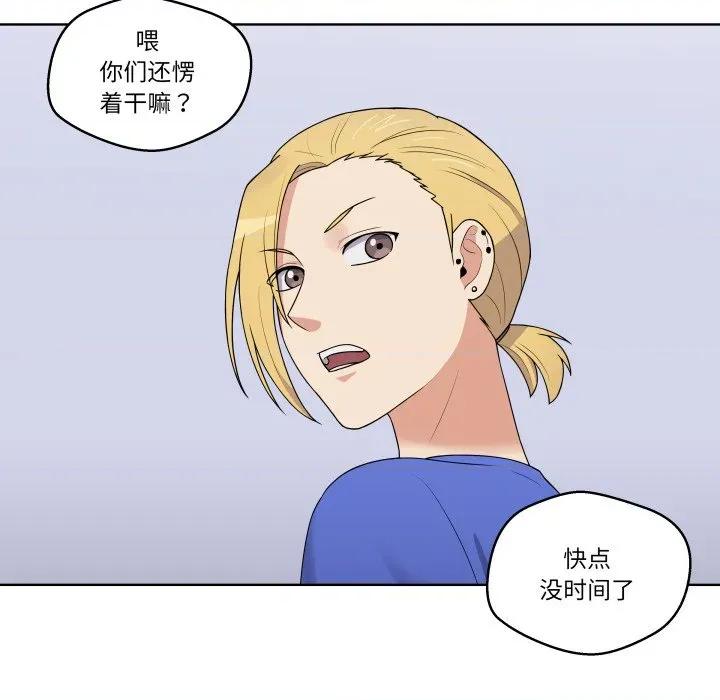青鹤洞计划 青鹤洞计划-青鹤洞计划 第38话 第81页