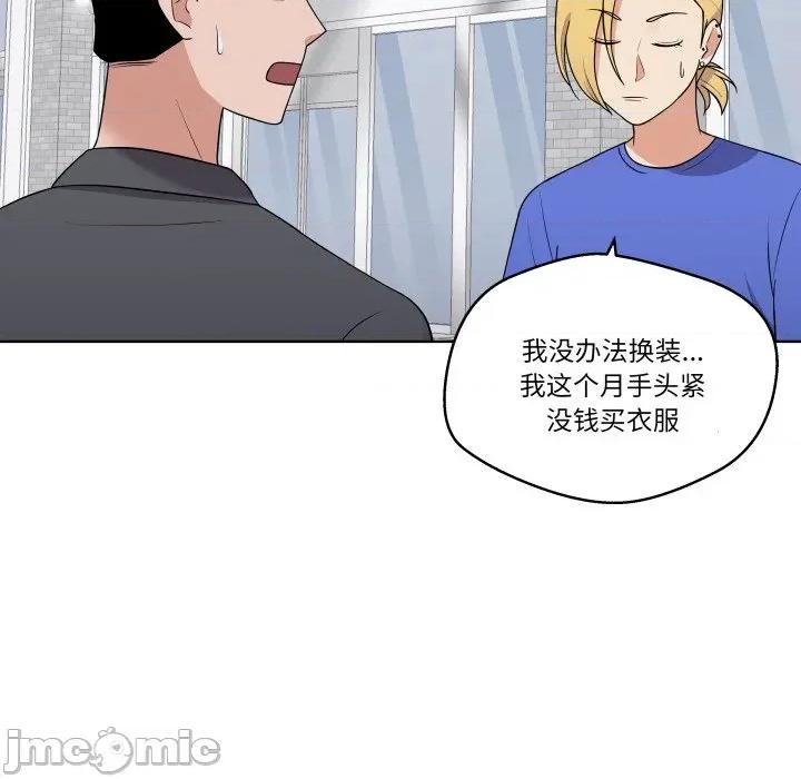 青鹤洞计划 青鹤洞计划-青鹤洞计划 第38话 第85页