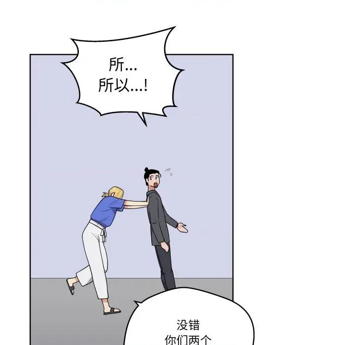 青鹤洞计划 青鹤洞计划-青鹤洞计划 第38话 第86页