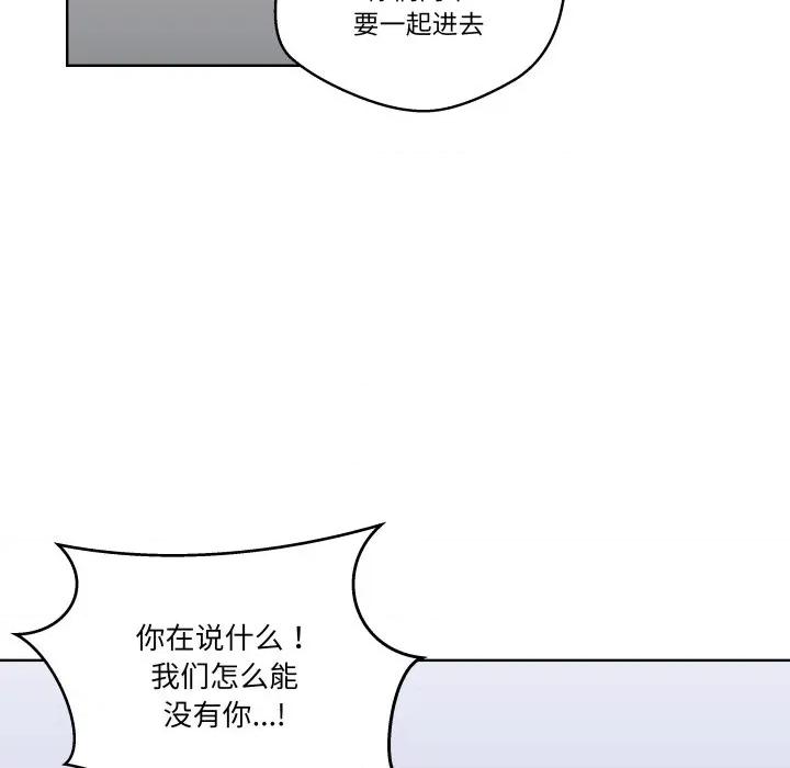 青鹤洞计划 青鹤洞计划-青鹤洞计划 第38话 第87页