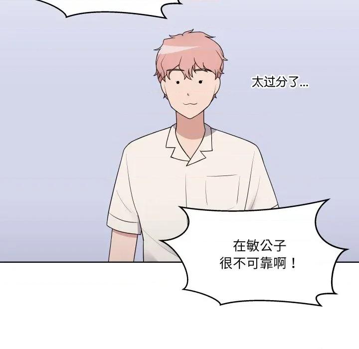 青鹤洞计划 青鹤洞计划-青鹤洞计划 第38话 第88页