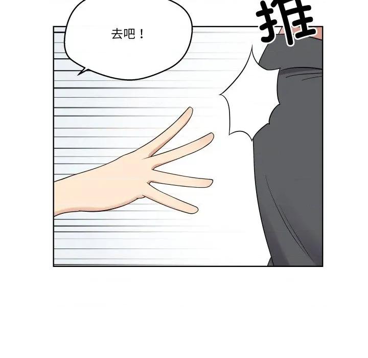 青鹤洞计划 青鹤洞计划-青鹤洞计划 第38话 第91页