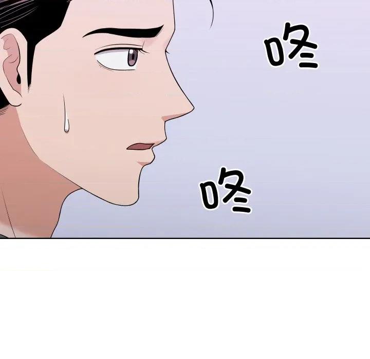 青鹤洞计划 青鹤洞计划-青鹤洞计划 第38话 第94页