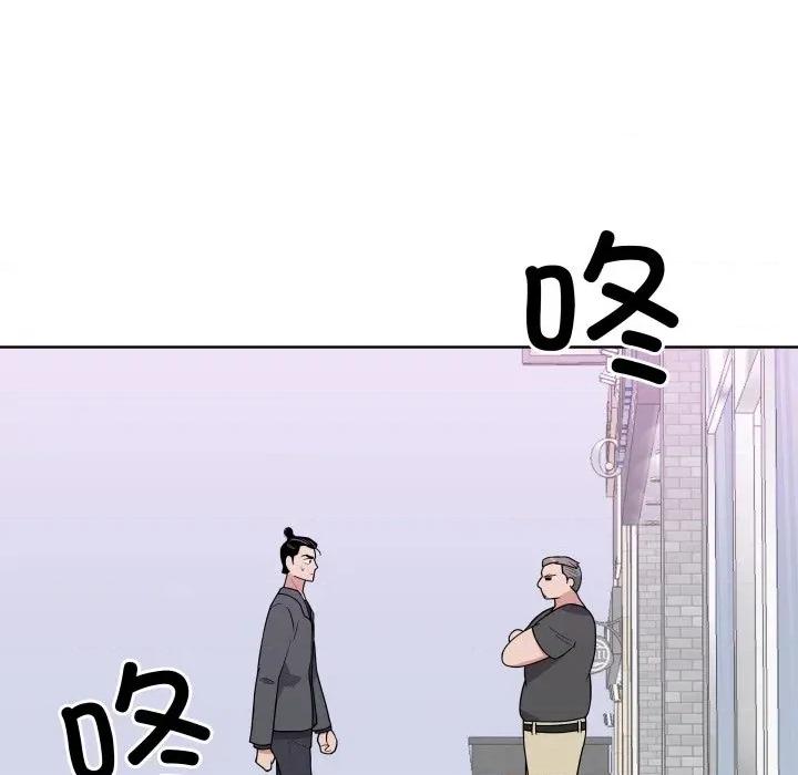 青鹤洞计划 青鹤洞计划-青鹤洞计划 第38话 第98页