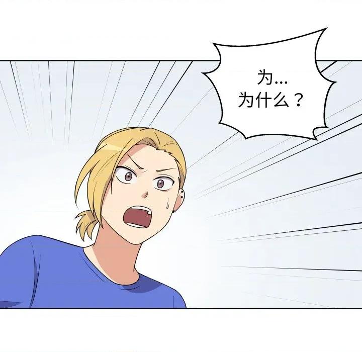 青鹤洞计划 青鹤洞计划-青鹤洞计划 第38话 第104页