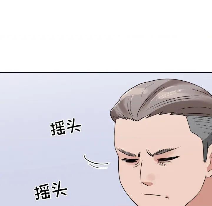 青鹤洞计划 青鹤洞计划-青鹤洞计划 第38话 第109页