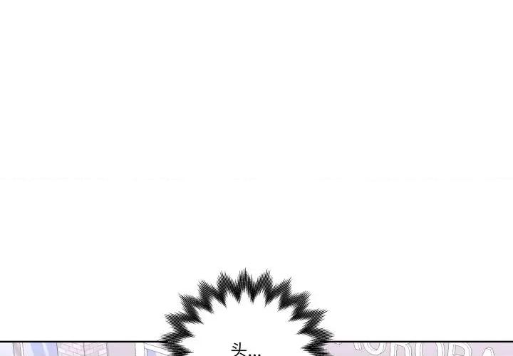 青鹤洞计划 青鹤洞计划-青鹤洞计划 第39话 第1页