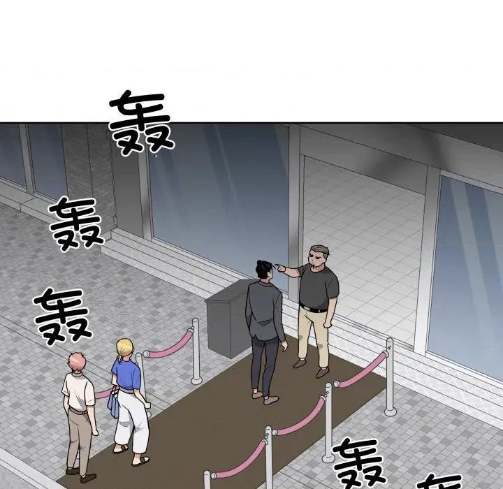 青鹤洞计划 青鹤洞计划-青鹤洞计划 第39话 第9页