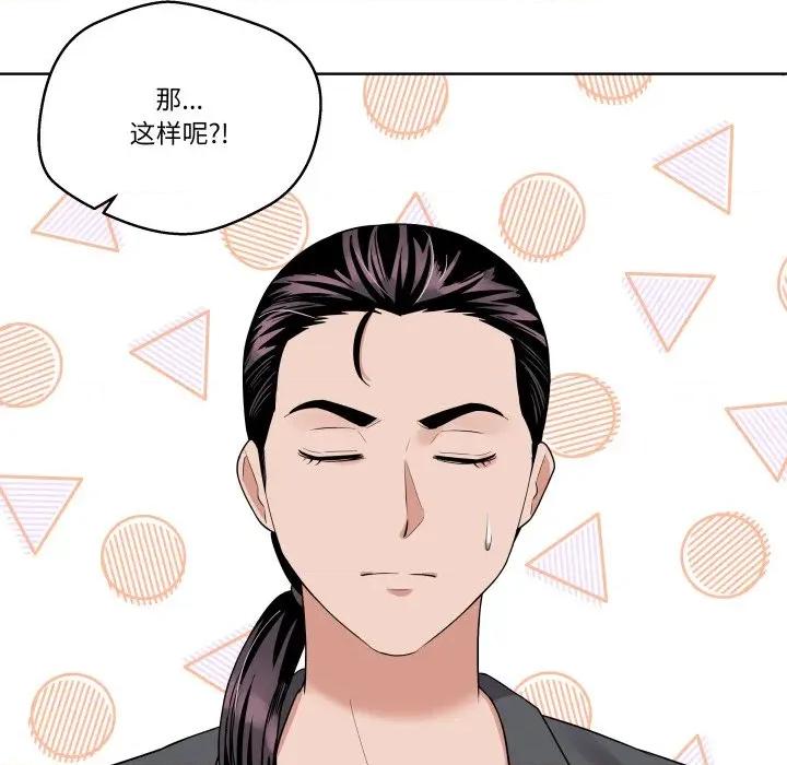 青鹤洞计划 青鹤洞计划-青鹤洞计划 第39话 第14页