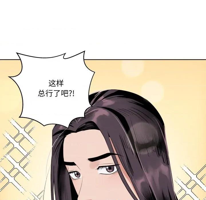青鹤洞计划 青鹤洞计划-青鹤洞计划 第39话 第17页