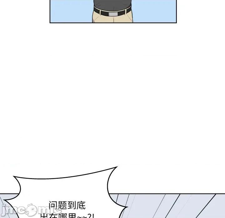 青鹤洞计划 青鹤洞计划-青鹤洞计划 第39话 第20页