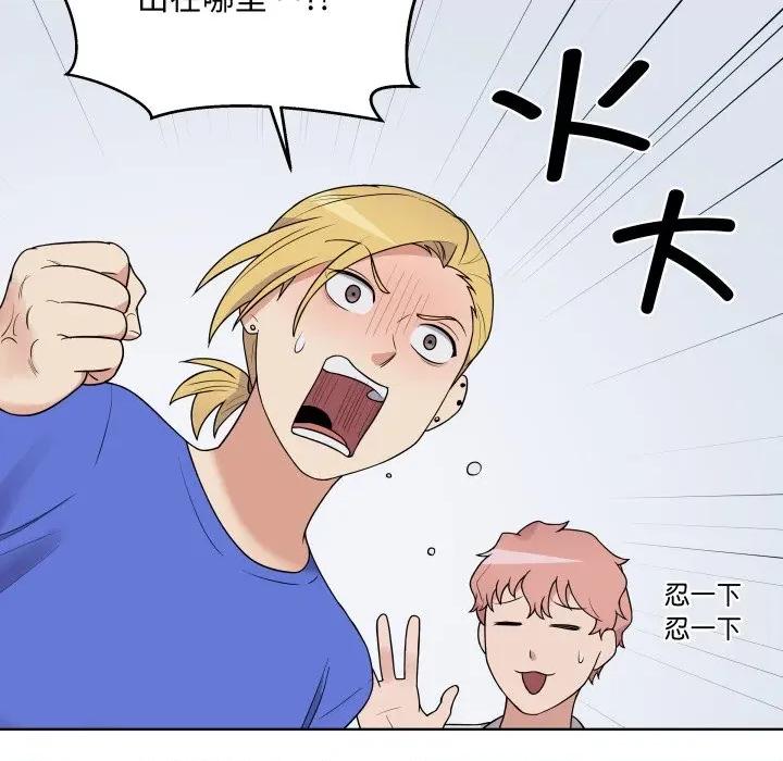 青鹤洞计划 青鹤洞计划-青鹤洞计划 第39话 第21页