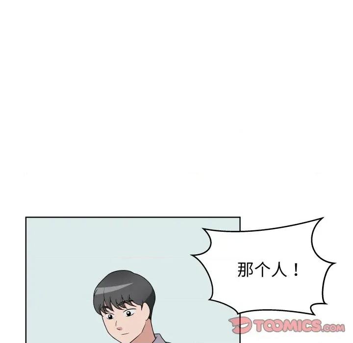 青鹤洞计划 青鹤洞计划-青鹤洞计划 第39话 第22页