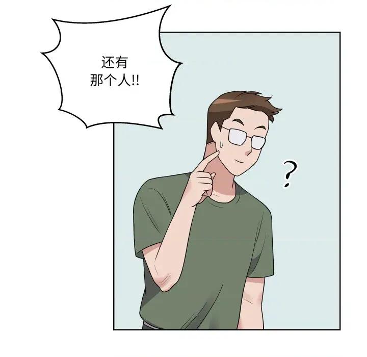 青鹤洞计划 青鹤洞计划-青鹤洞计划 第39话 第24页