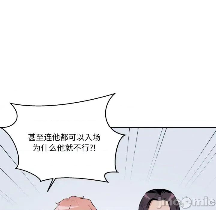青鹤洞计划 青鹤洞计划-青鹤洞计划 第39话 第25页