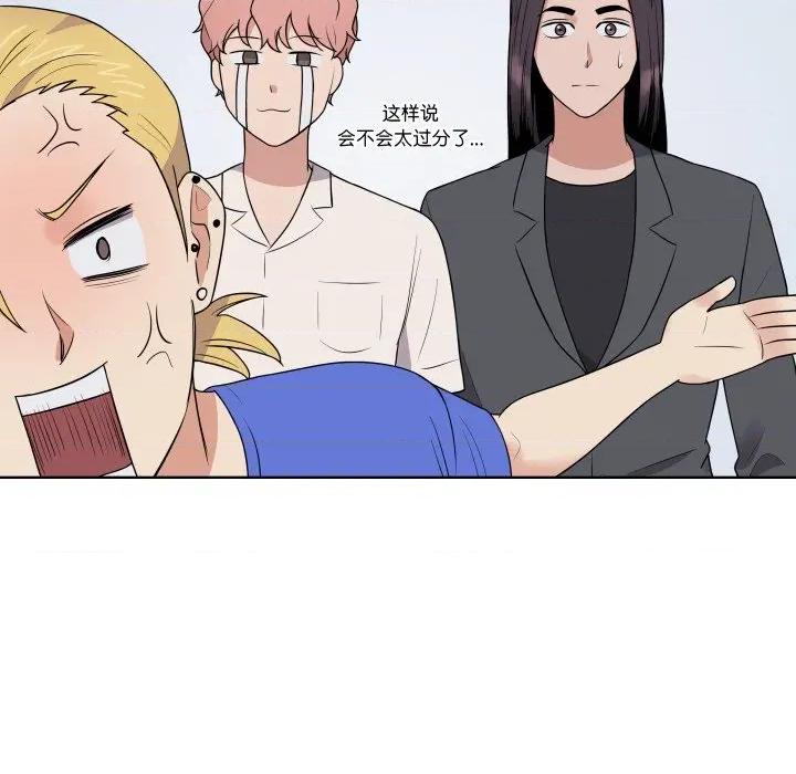青鹤洞计划 青鹤洞计划-青鹤洞计划 第39话 第26页