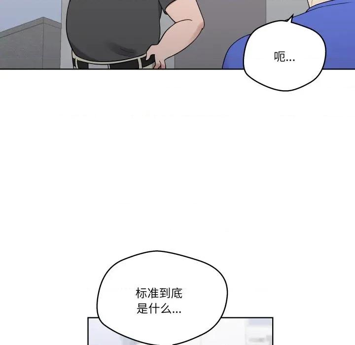 青鹤洞计划 青鹤洞计划-青鹤洞计划 第39话 第28页