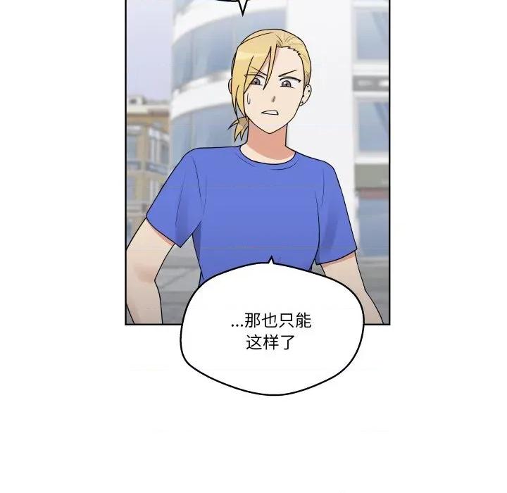 青鹤洞计划 青鹤洞计划-青鹤洞计划 第39话 第29页