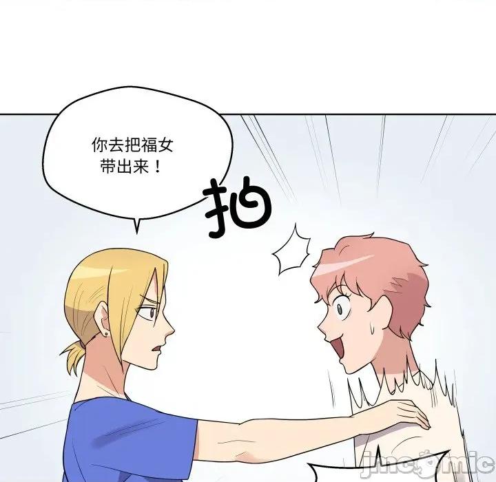 青鹤洞计划 青鹤洞计划-青鹤洞计划 第39话 第30页