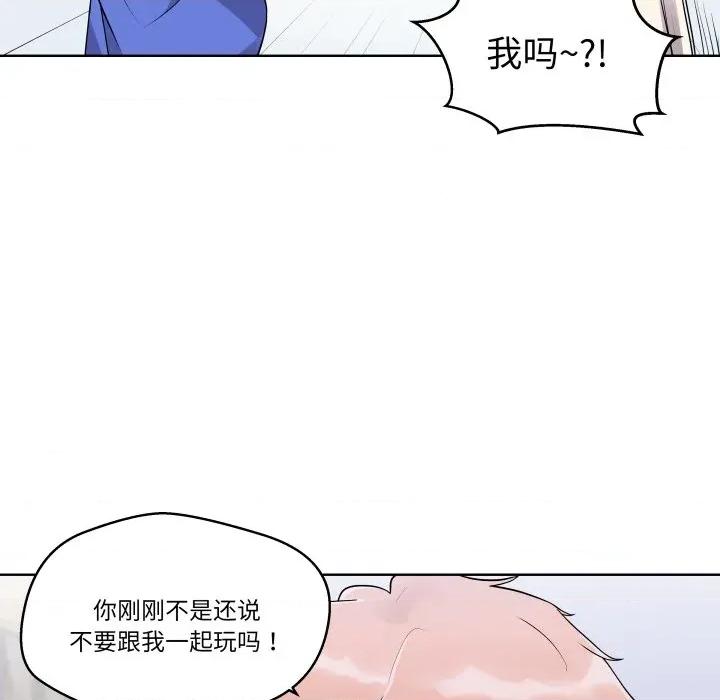 青鹤洞计划 青鹤洞计划-青鹤洞计划 第39话 第31页