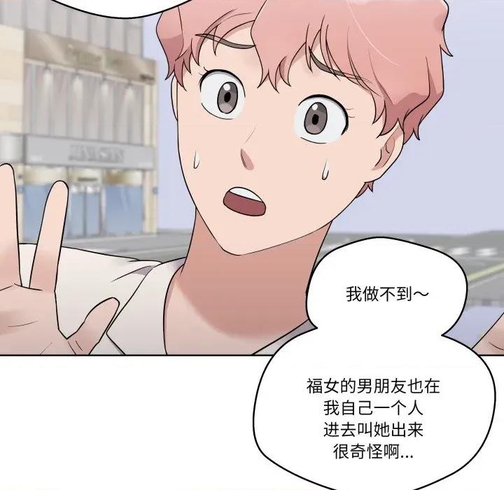青鹤洞计划 青鹤洞计划-青鹤洞计划 第39话 第32页