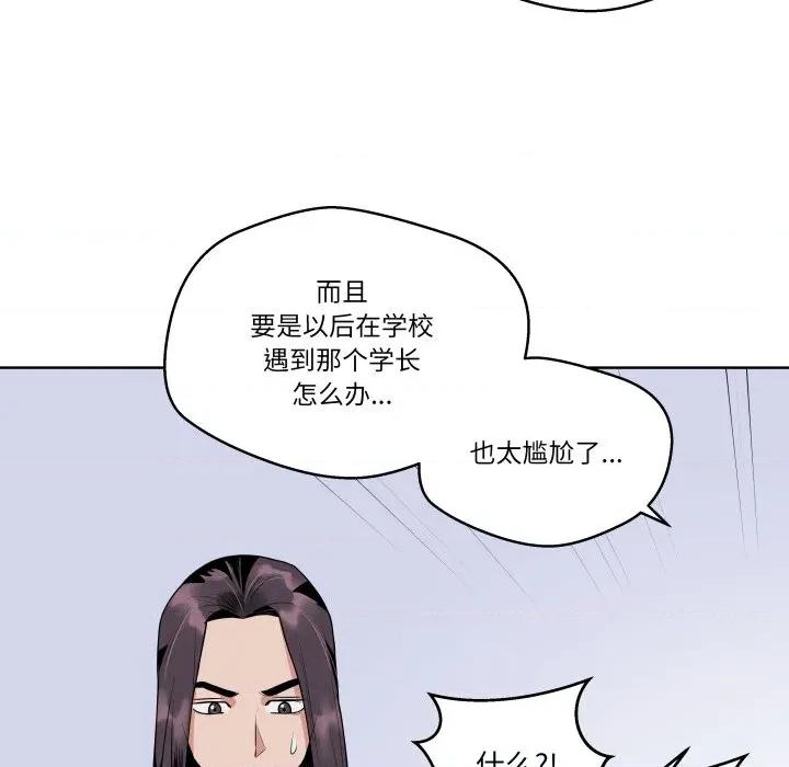 青鹤洞计划 青鹤洞计划-青鹤洞计划 第39话 第33页