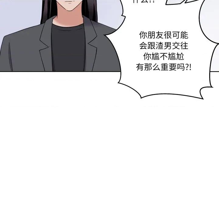青鹤洞计划 青鹤洞计划-青鹤洞计划 第39话 第34页