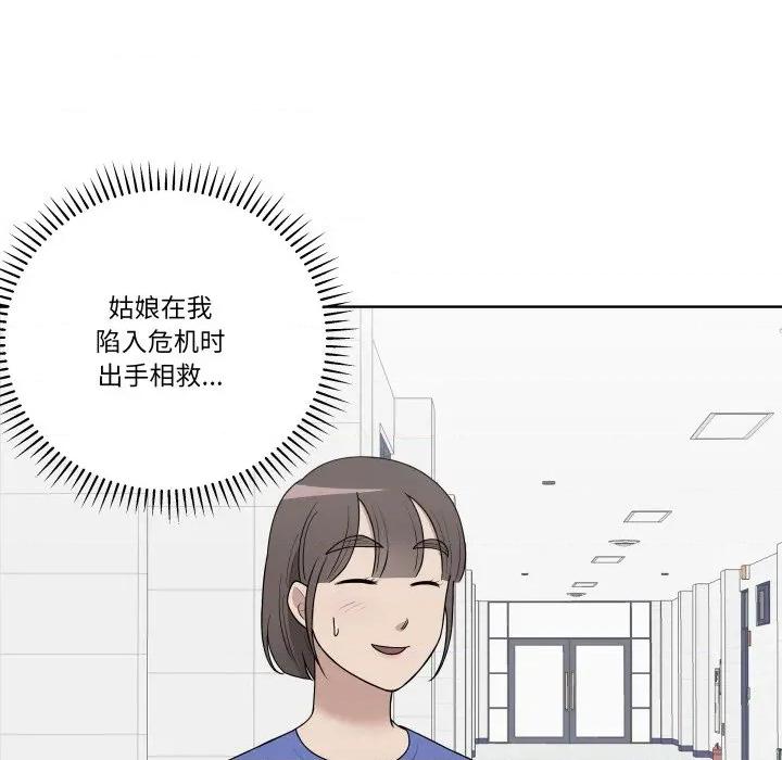 青鹤洞计划 青鹤洞计划-青鹤洞计划 第39话 第36页