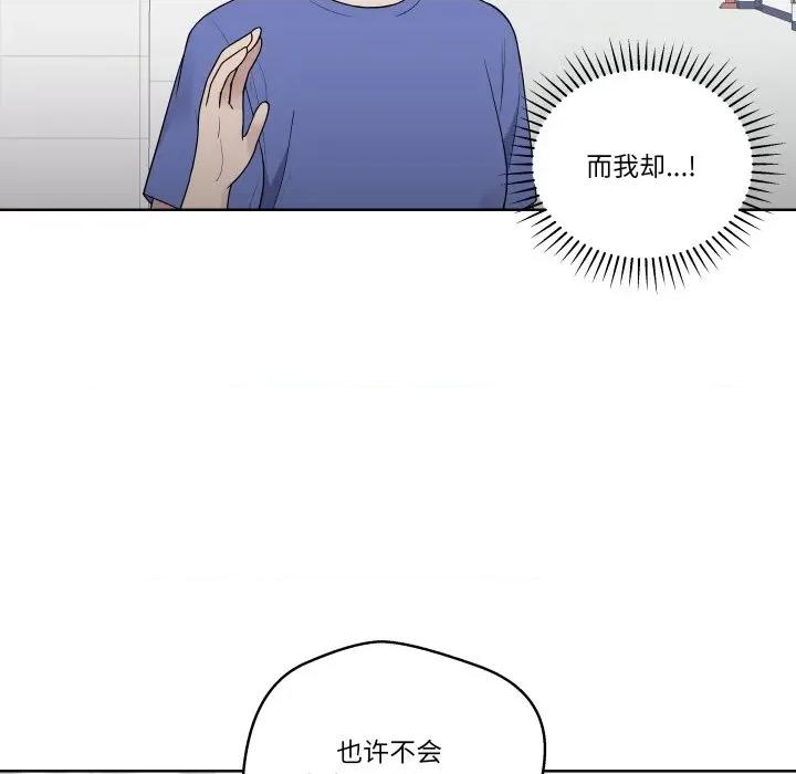 青鹤洞计划 青鹤洞计划-青鹤洞计划 第39话 第37页