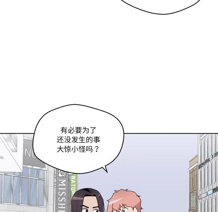 青鹤洞计划 青鹤洞计划-青鹤洞计划 第39话 第39页