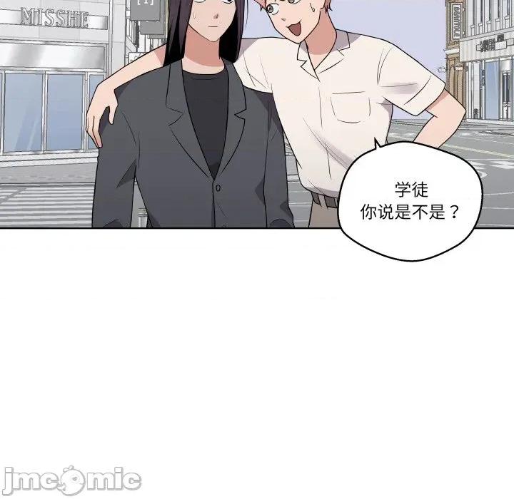 青鹤洞计划 青鹤洞计划-青鹤洞计划 第39话 第40页