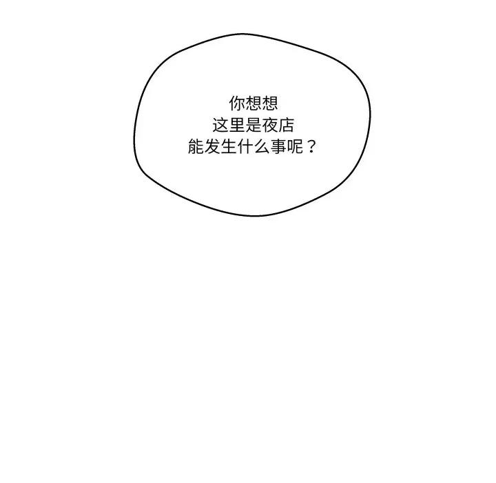 青鹤洞计划 青鹤洞计划-青鹤洞计划 第39话 第41页