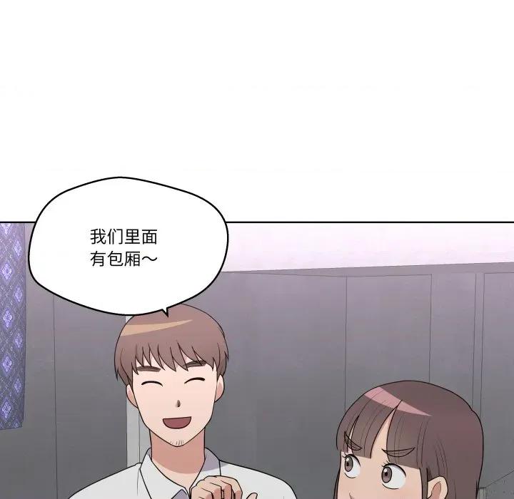 青鹤洞计划 青鹤洞计划-青鹤洞计划 第39话 第44页