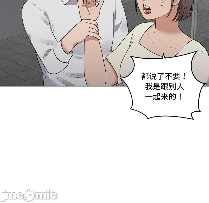 青鹤洞计划 青鹤洞计划-青鹤洞计划 第39话 第45页